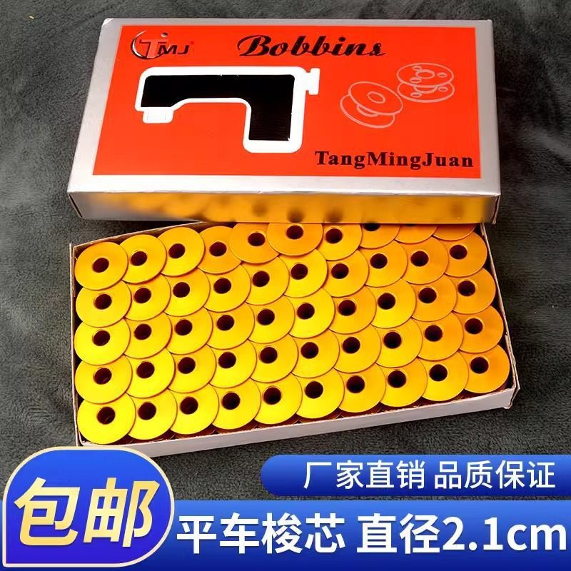 电脑平车金色梭心线心工业平缝机锁芯平车铝梭芯线芯缝纫机配件