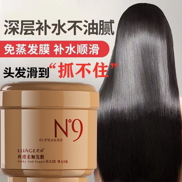 N9 Hair Mask is free of steaming hair Dry dry and dry care Plip