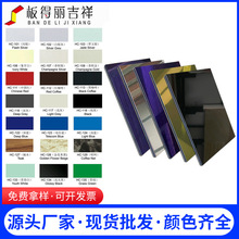 镜面铝塑板批发3MM4MM铝塑复合板外墙酒店大堂KTV装饰板广告招牌