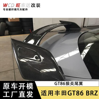 Suitable for Toyota GT86 tail Fixed wind wing