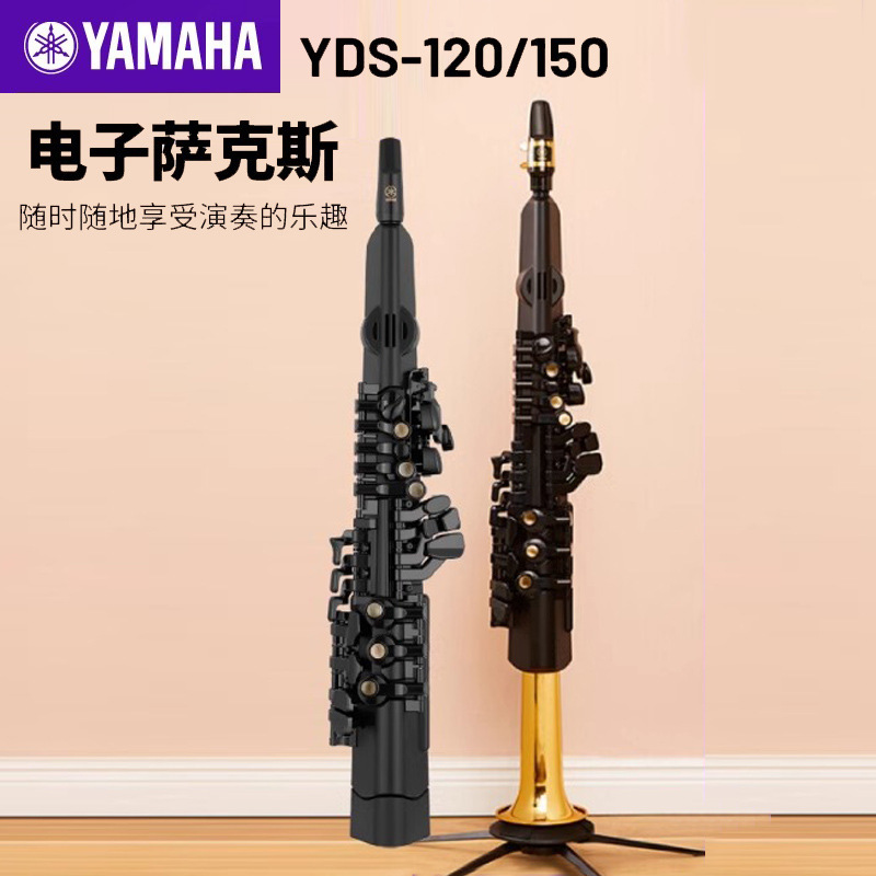 Yamaha acoustic electronic saxophone YDS150 professional imported 120 beginner playing electric blowing tube Alto treble Yamaha acoustic electronic saxophone YDS150 professional imported 120 beginner playing electric blowing tube Alto treble