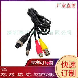 航空头4芯电子线RCA DC线车载航空线材车载摄像头电源线导航线材