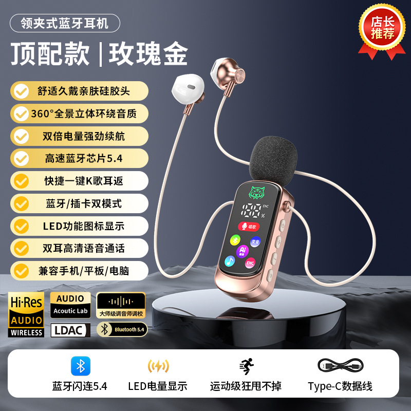 领夹式K歌蓝牙耳机无线麦克风声卡耳返直播录音专用入耳式数显屏 - 7