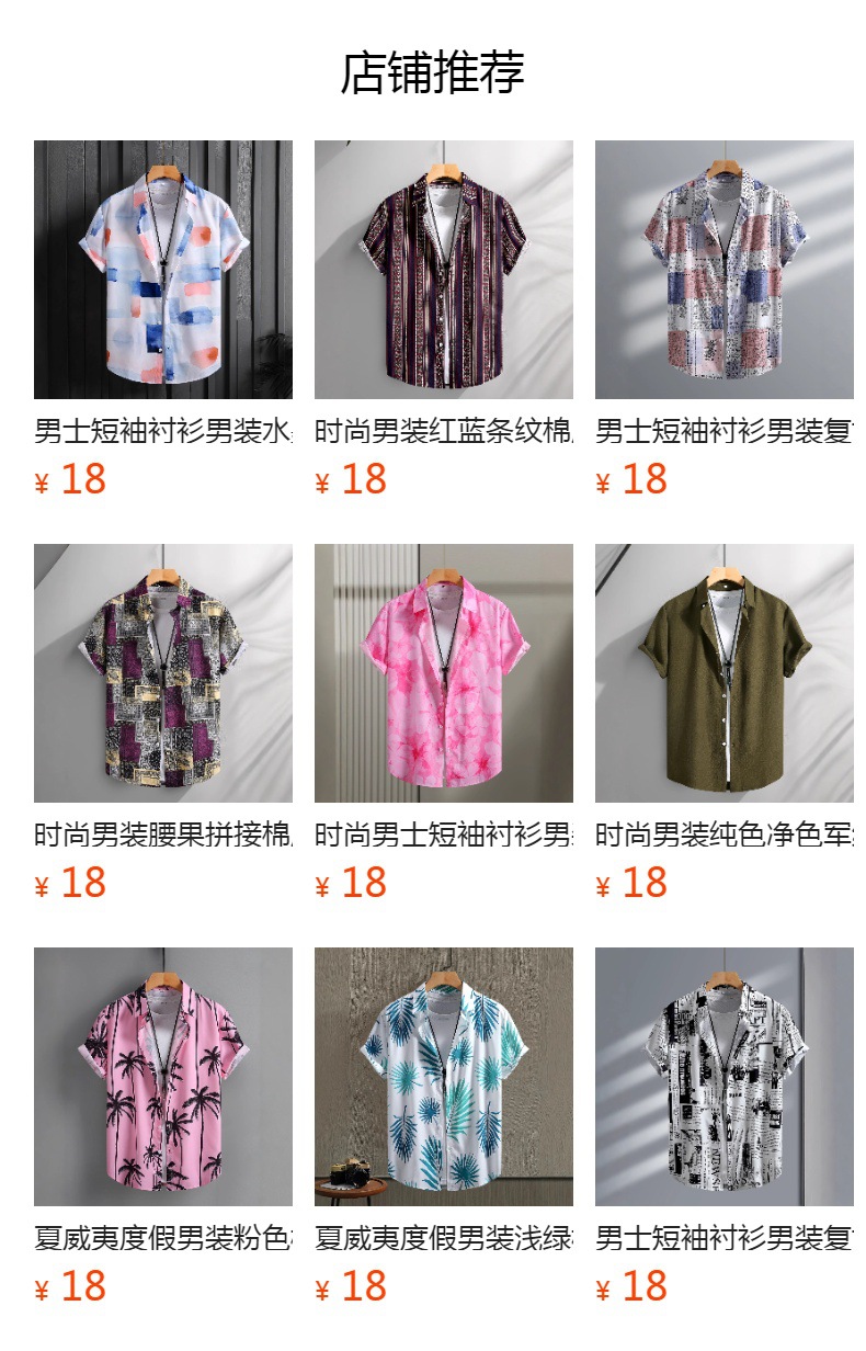 预览状态下无法点击,发布后,可点击跳转到对应的商品页面