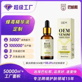 面霜;液态精华;面部护理加工