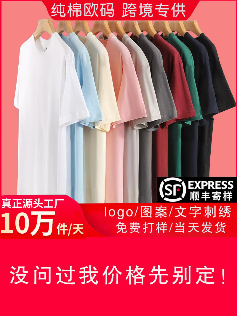 Comercio exterior europeo y americano algodón ropa de trabajo impresa logotipo camiseta publicitaria de cuello redondo camiseta cultural personalizada camiseta de manga corta personalizada