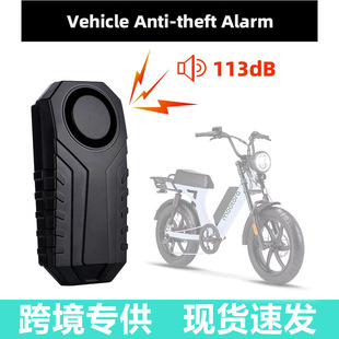 Wireless Remote Control Bicycle Vibration Anti-Theft Alarm Vehicle Door Window Home Vibration Sensing Alarm