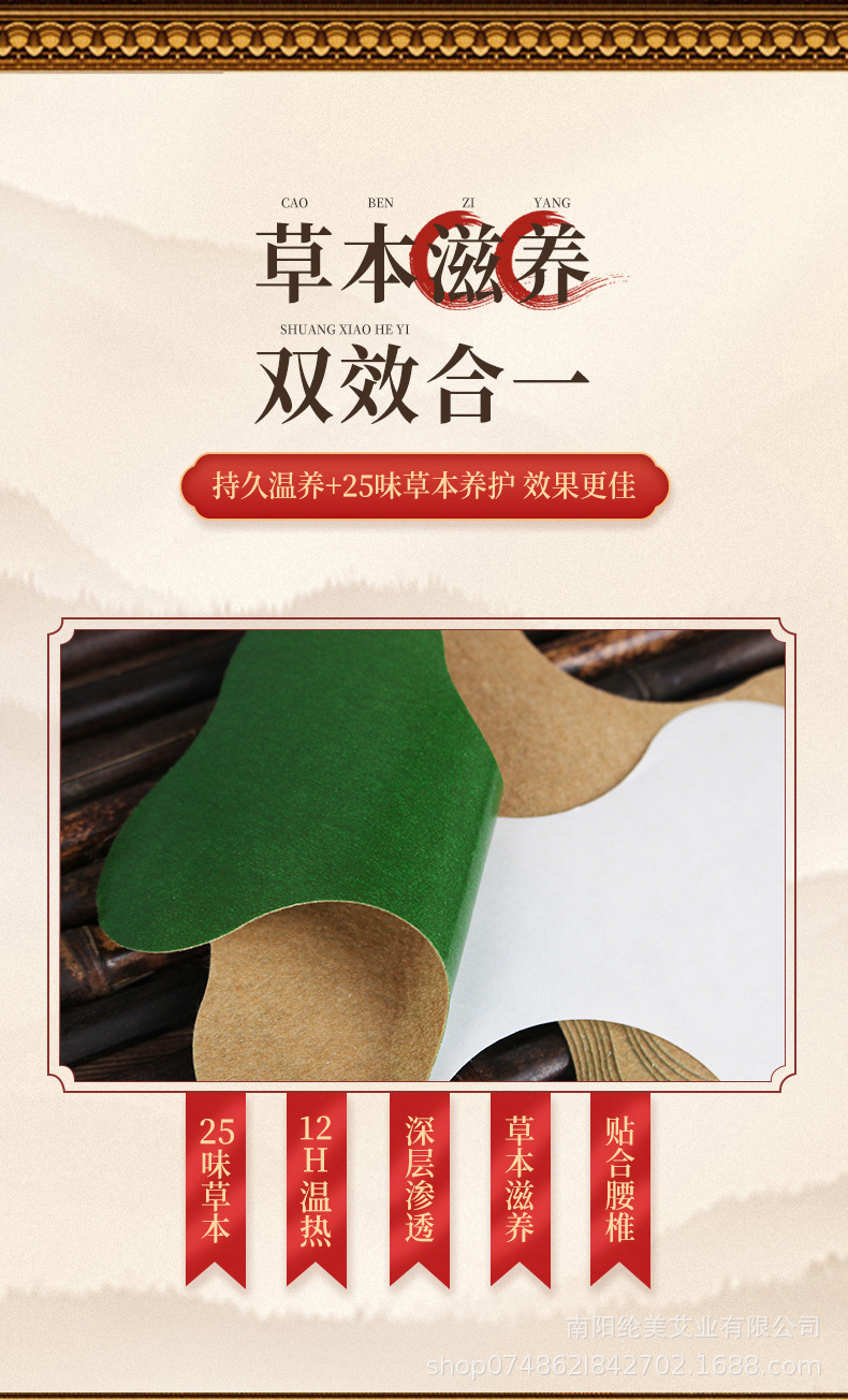 腰椎贴_06.jpg