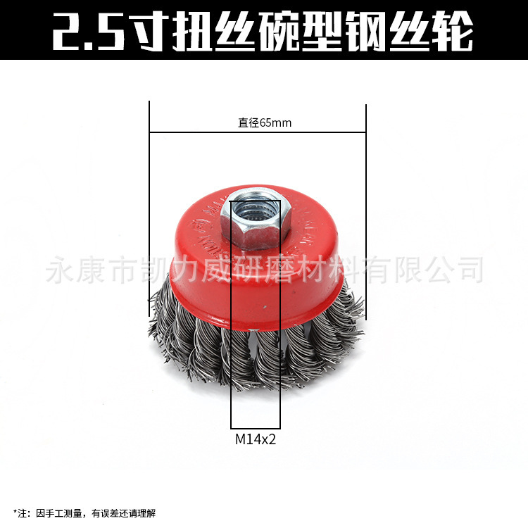 扭丝碗型钢丝轮金属打磨除锈焊疤麻花钢丝角磨机用钢丝刷套装跨境|undefined