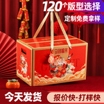 超大号新年礼盒2026马年大礼包装盒过年货烟花礼品盒手提空盒定制