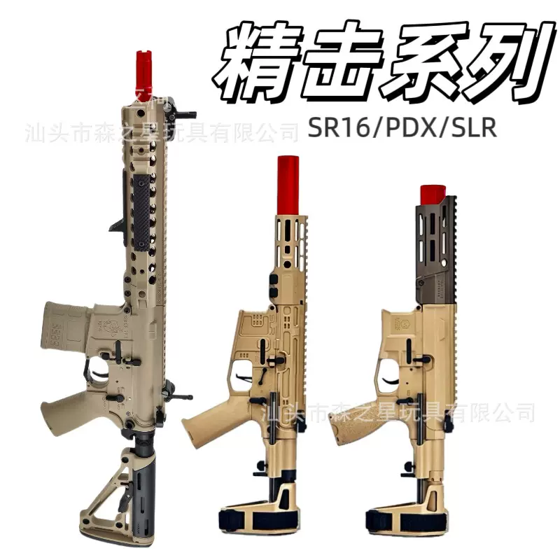新品爆款精击slr4代 PDX sr16火控版高速电动连发真人竞技CS玩具