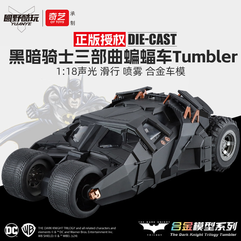 1:32/24/18 Officially Licensed Dark Knight Batmobile Tumbler Suspension Spray Three-Speed Model Car