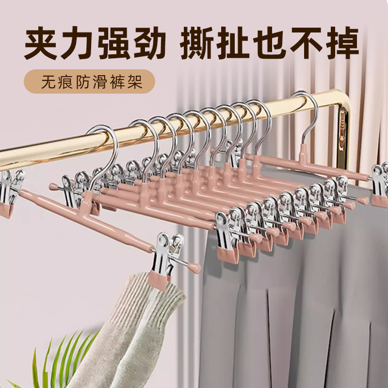 裤架家用浸塑衣架无痕防滑吊带内衣裤子夹子jk裙子夹强力衣架批发|undefined