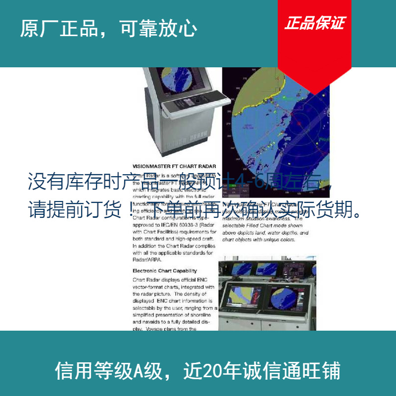供应  020130-0000-000  PCB MK2 MKII电罗经主板船用仪器仪表否s
