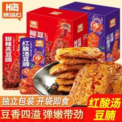 辣嗨心红酸汤豆腩手撕素肉辣条面筋素豆腩休闲发食品零食散装发批