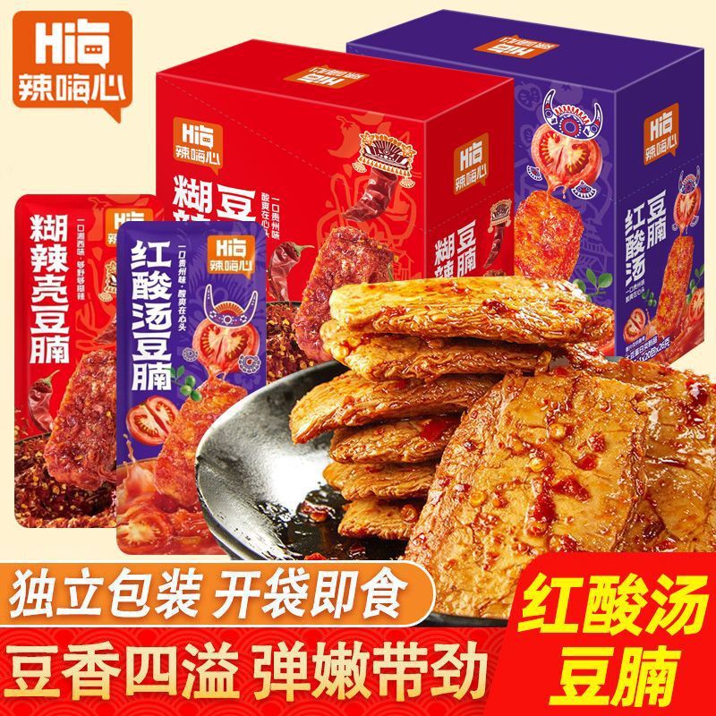 辣嗨心红酸汤豆腩手撕素肉辣条面筋素豆腩休闲发食品零食散装发批|undefined