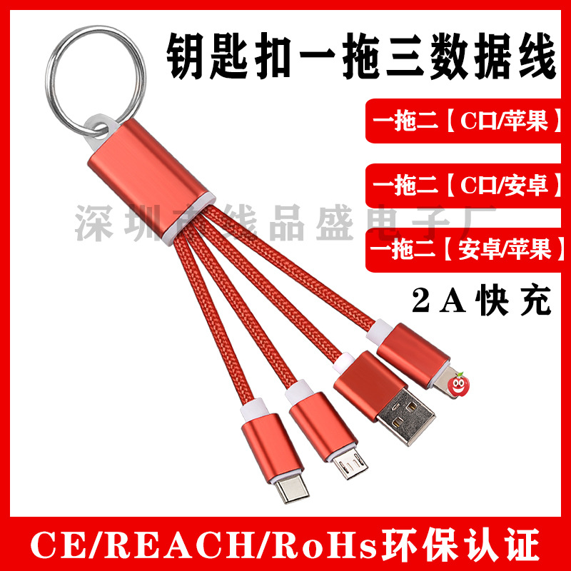 Keychain USB one-to-three braided data c...