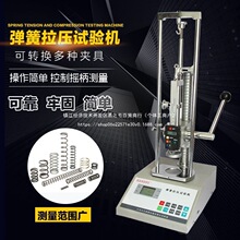 推力公斤测力数显推拉力计艾德50堡压簧压力试验机测试台拉簧弹簧