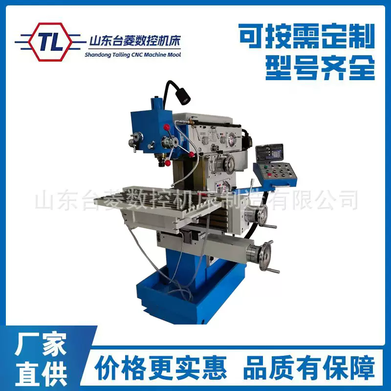X8140工具铣床数显高精密铣削设备多用途工具铣8132