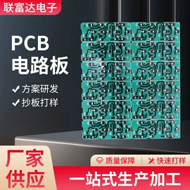 PCB电路板;PCBA方案板