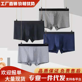 中腰男士纯色棉质内裤抗菌档平角裤弹力腰头舒适透气男生四角裤