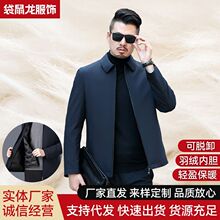 冬季翻领夹克加厚保暖羽绒服可脱卸商务休闲中年男士行政大衣外套
