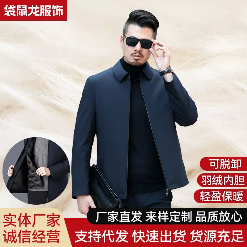 冬季翻领夹克加厚保暖羽绒服可脱卸商务休闲中年男士行政大衣外套
