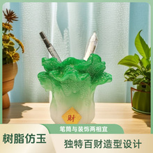 创意招财白菜笔筒摆件办公桌装饰实用书房高档树脂笔筒潮流工艺品