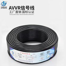 信號線控制線空調多芯軟電纜 AVVR2 3 4 5 6二三四五芯銅芯門禁線