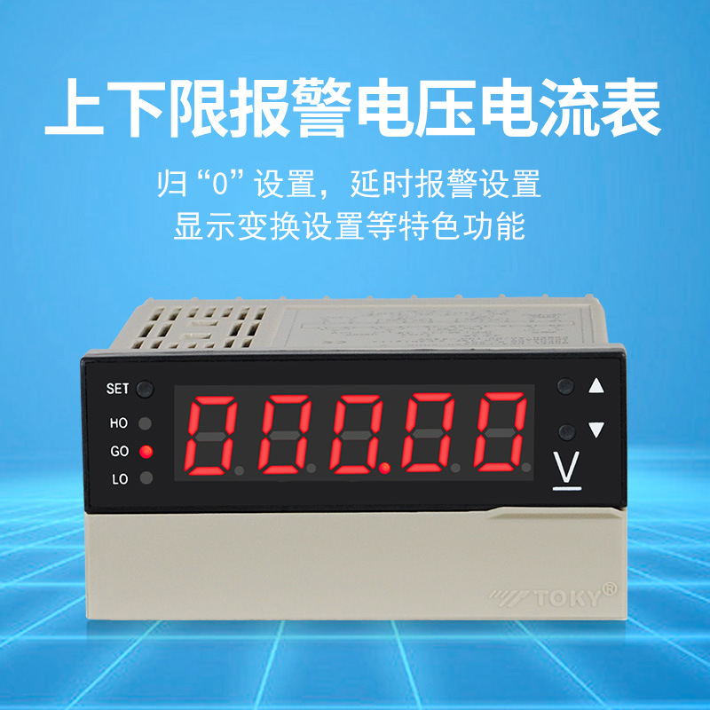 DP4-AA500 C东崎TOKY4四位半数显交流电流表