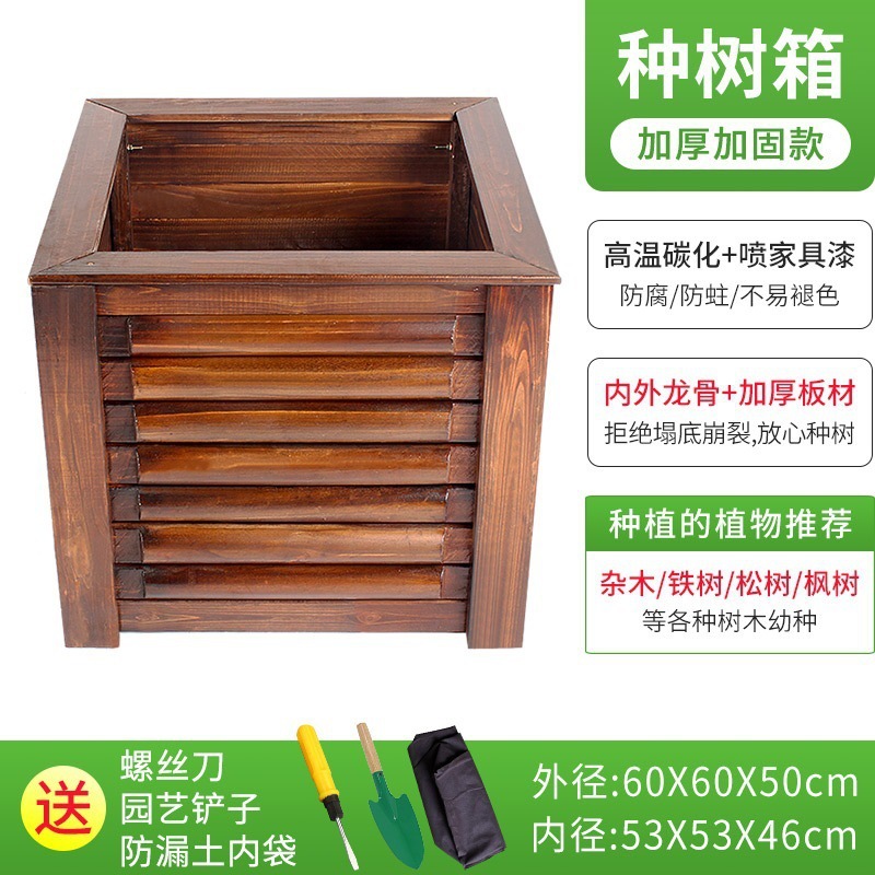 Caja exterior, maceta, planta cuadrada, jardín de árboles, caja de flores de madera anticorrosiva al aire libre, caja de plantación, ingeniería municipal