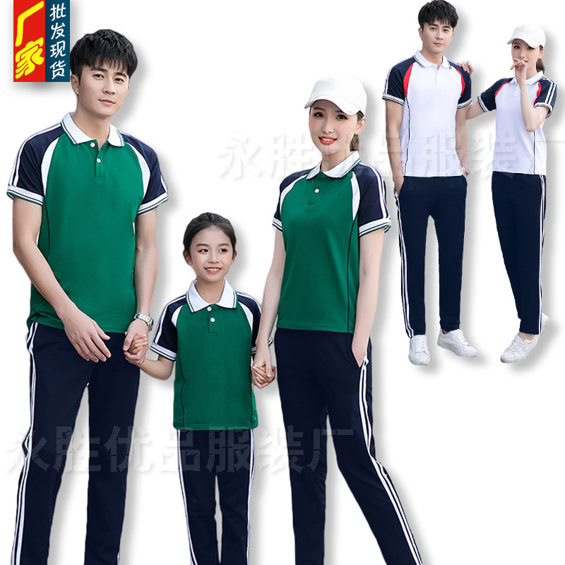 休闲运动短袖上衣班服夏季毕业照服装韩版男女童短袖校服可定制