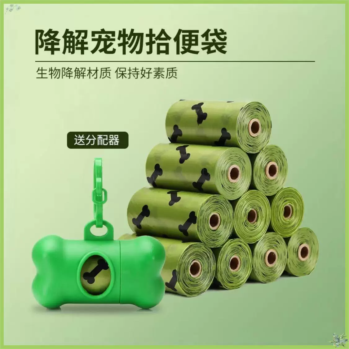 Утолщенные мешки для собак могут разлагаться для домашних животных