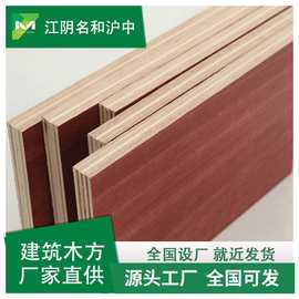 批发工地建筑多层小红板 高层建筑木模板 易脱模工程工地用桉木板