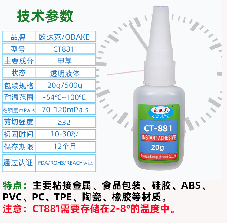 FDA 식품 등급 인증 CT881
