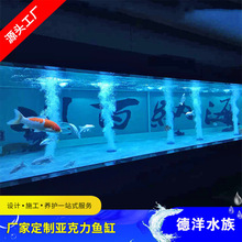 大型锦鲤鱼缸 家用亚克力鱼池 定做超白海鲜池 双温双控双过滤系