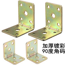 铁角码镀锌加强三角铁90度直角固定器木板连接件片铁片l型支架