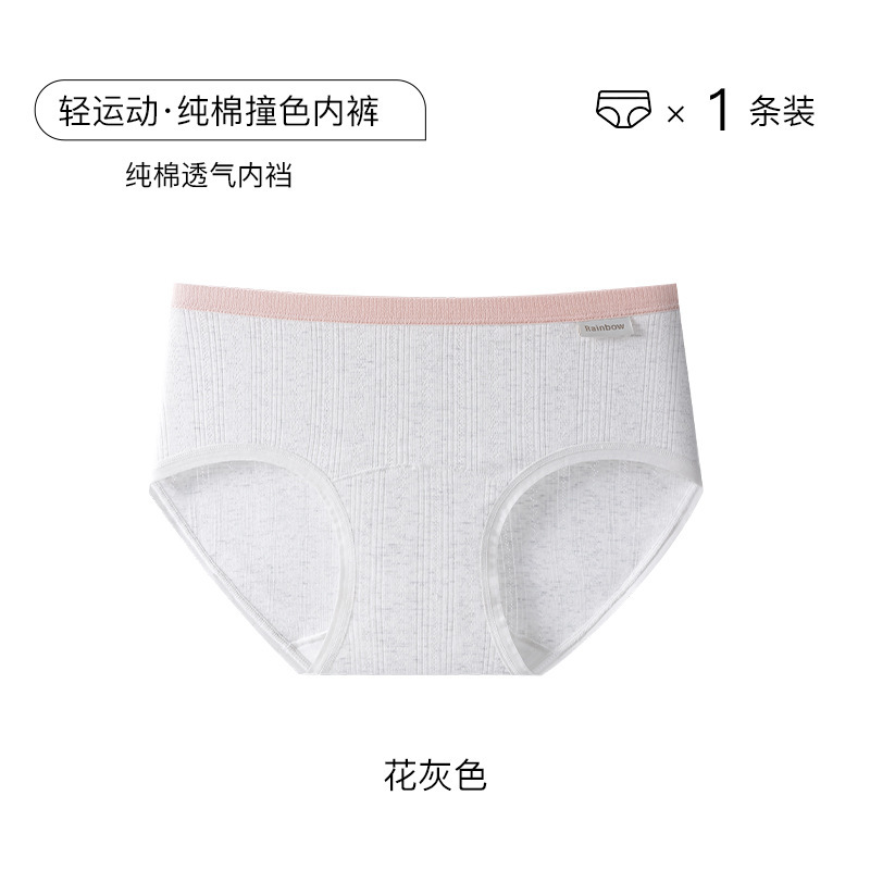 スポーツスタイルの女の子の下着、クラス A 純綿シームレスミッドウエストコントラストカラー綿エクストラロングクロッチブリーフ女性用、柔らかく通気性|undefined