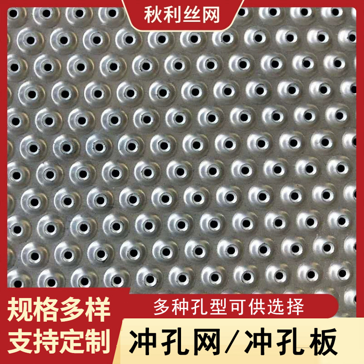 304不锈钢冲孔板镀锌冲孔网 金属板网洞洞隔音板小孔过滤筛板