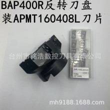 CNCD90BAP400RL/APMT160408LCD㊵P