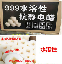 水溶性抗静电 倒毛蜡团 白黄蜡工业毛织过线蜡圆孔 方孔垒德株