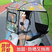 电动车雨棚蓬新款电瓶车遮阳雨伞加厚防晒摩托车挡风罩挡雨篷车棚