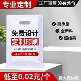 四指袋广告化妆外贸烘培连锁手提袋印刷平口logo塑料袋购物手提袋