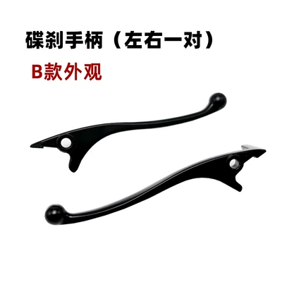 Lever Handle Oil Brake Left and: Other Electric Vehicle Accessories - type-b-brake-handle-left-and-right