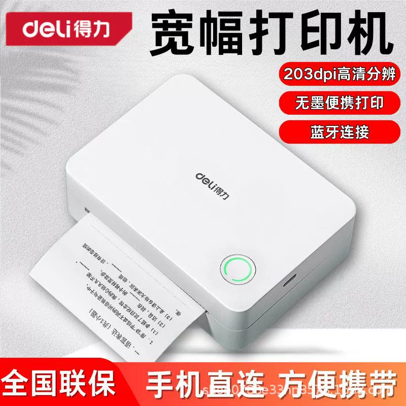 Handheld printer, x5, bluetooth