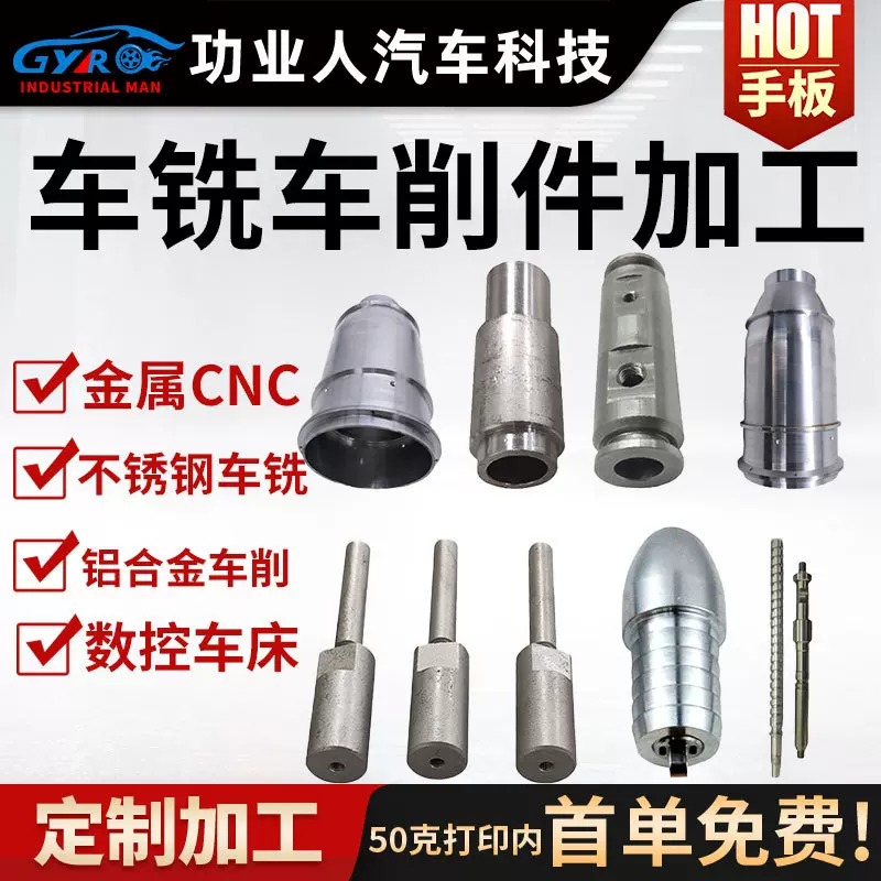 不锈钢铝合金铣床机械零配件精密加工车铣车削件 cnc走心数控车床