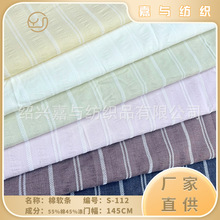 S-112绵软条布料涤棉梭织提花菱形波浪条双色起皱泡泡条交织面料