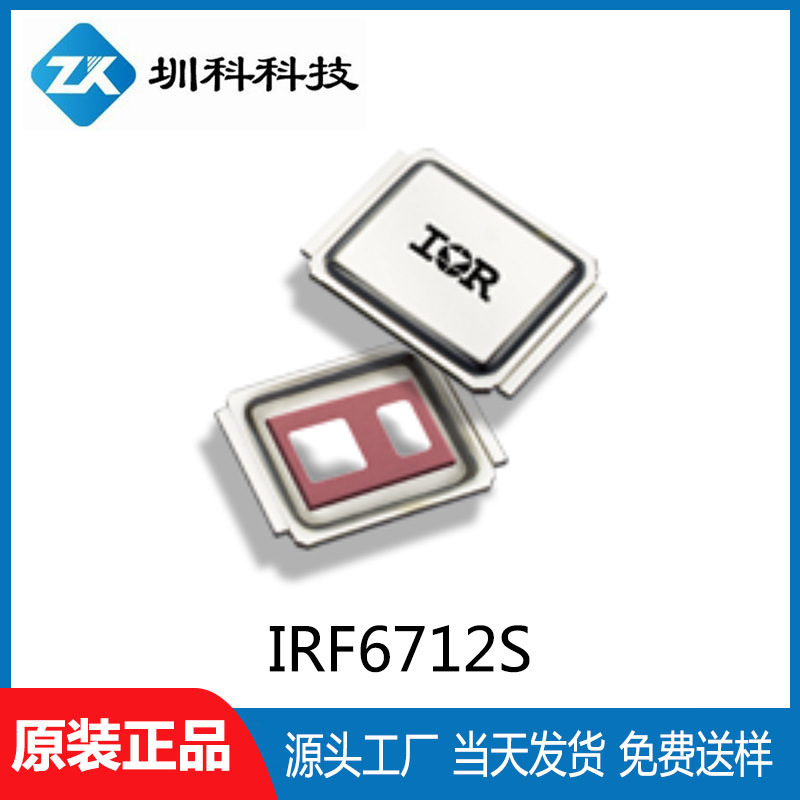 IRF6712S WDSON-4封装 25V/17A N沟道 MOS场效应管全新正品