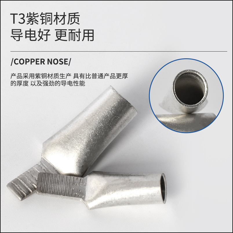 C45鴨嘴鼻4/6/10/16/25/35/70/95平方冷壓空開插針片式銅接線端子