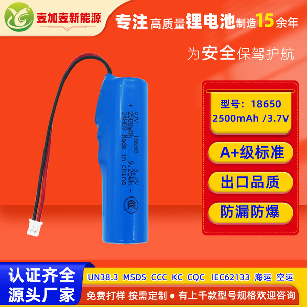 Lithium battery